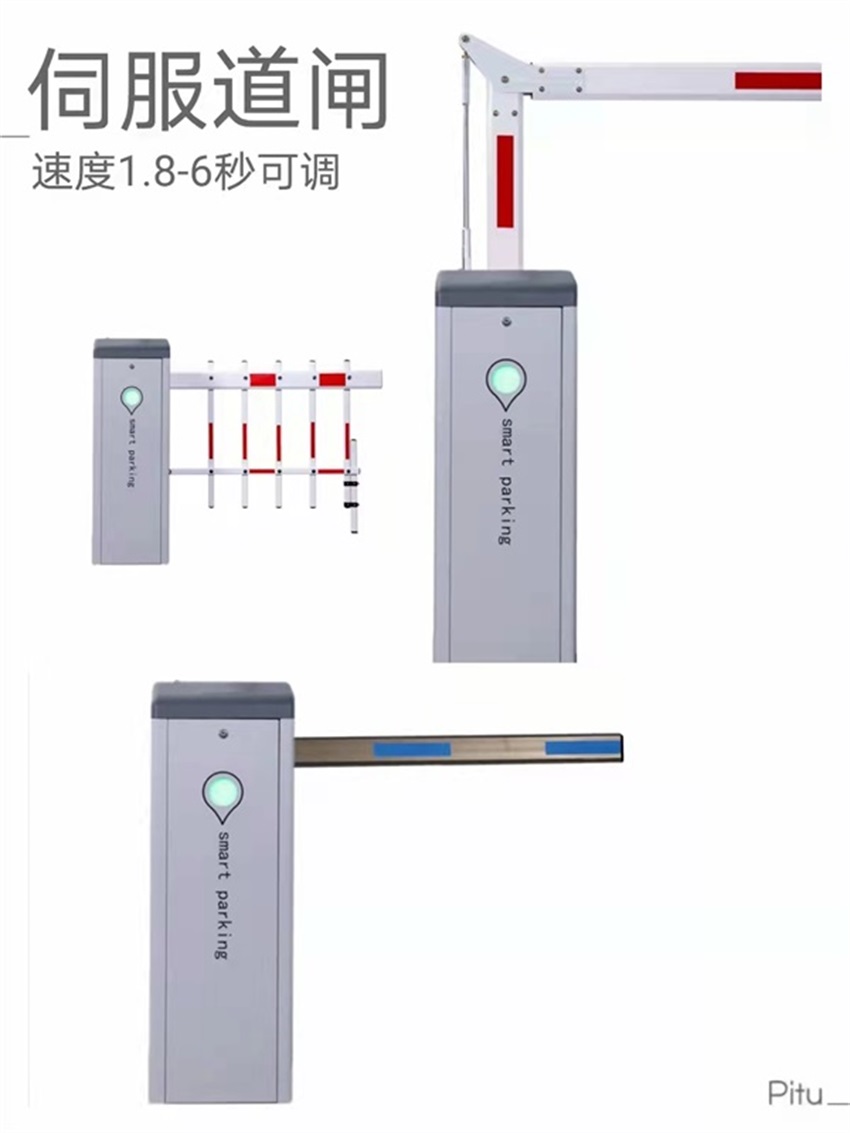 道闸