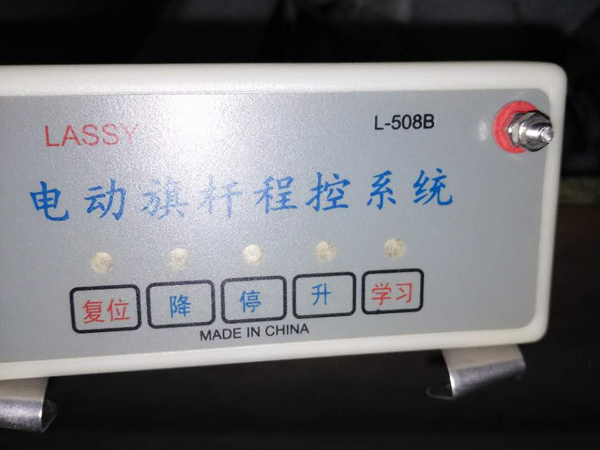 控制系统
