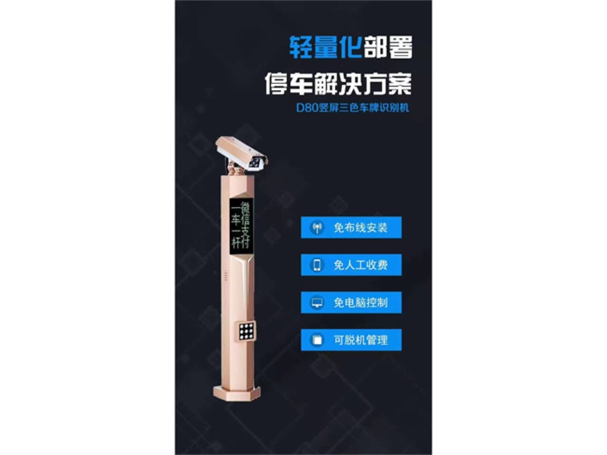 车牌识别系统